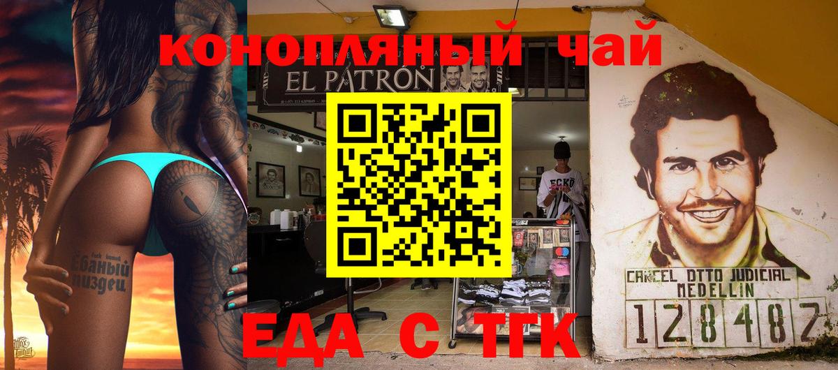 Фурманов  Cannafood конопля  Вход с VPN 