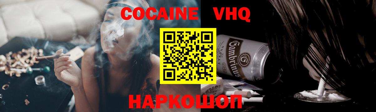 Cocaine 97% Фурманов