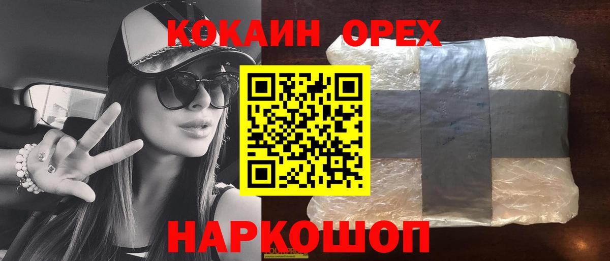 COCAIN Columbia  Вход с VPN  Кокаин  Фурманов  Кокаин Перу 