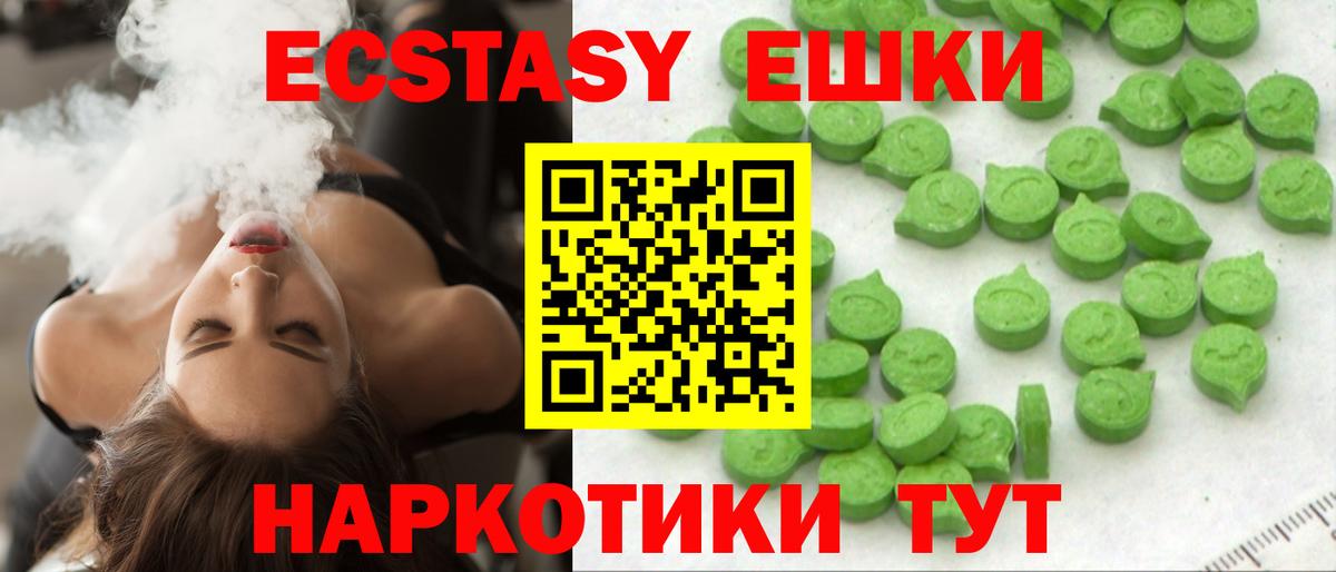 ЭКСТАЗИ 99%  Вход с VPN  Ecstasy  Фурманов 