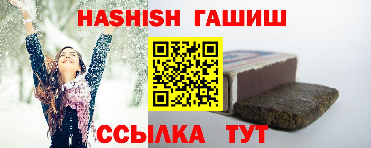 Фурманов  Гашиш убойный  ГАШ Изолятор  Вход с VPN 