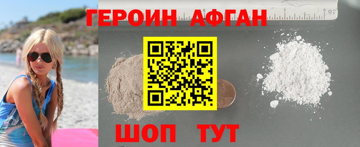 ГЕРОИН VHQ Фурманов