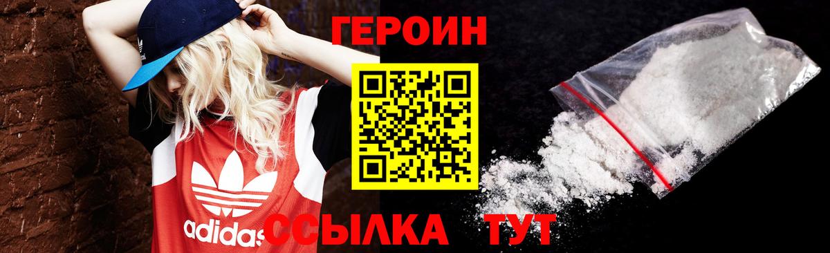 Фурманов  Героин хмурый  Вход с VPN 