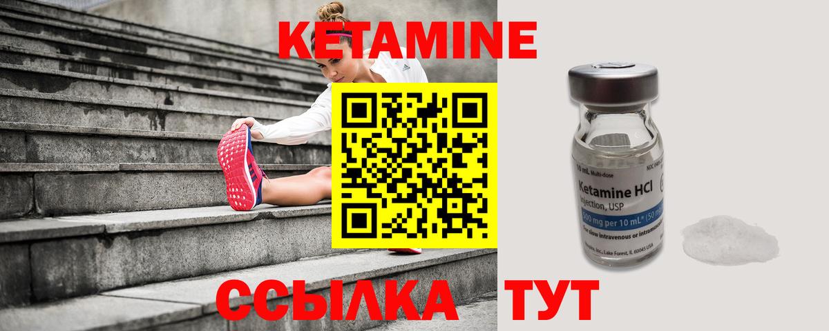 КЕТАМИН ketamine  Вход с VPN  Кетамин VHQ  Фурманов 