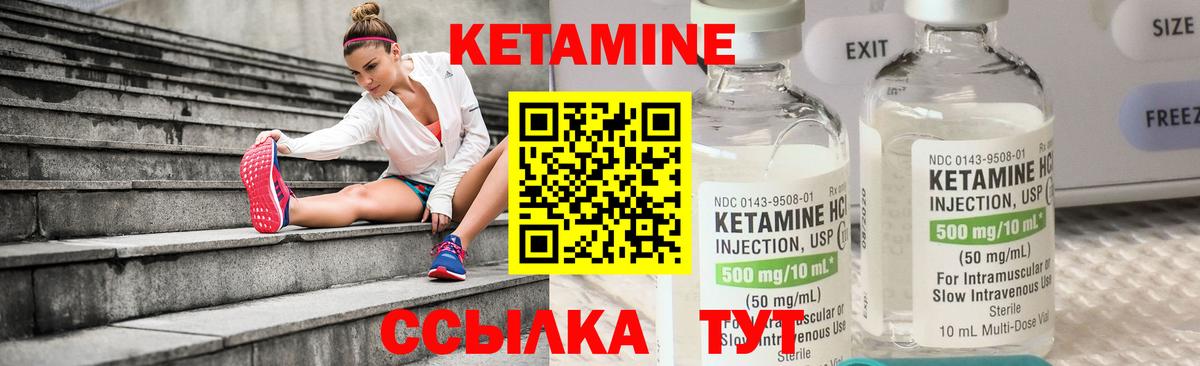Кетамин ketamine Фурманов