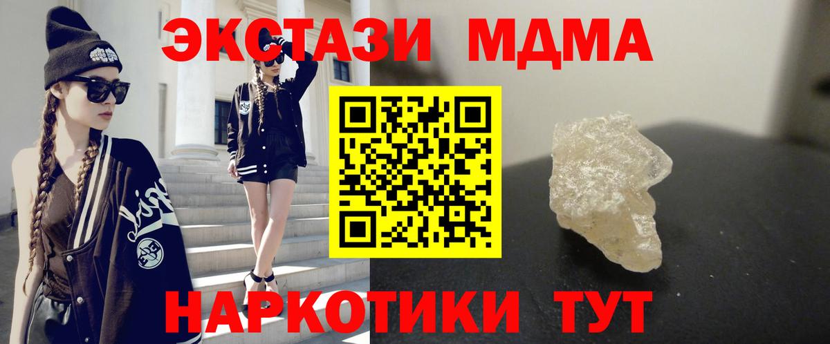 Фурманов  МДМА молли  MDMA  Вход с VPN 