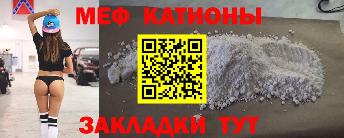 Фурманов  МЕФ  Меф  Вход с VPN  МЕФ мука 