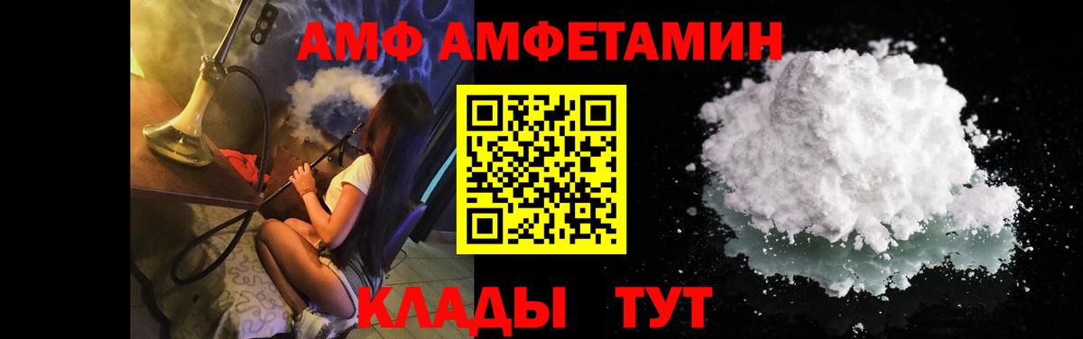 Фурманов  МЕТАМФЕТАМИН пудра  МЕТАМФЕТАМИН  МЕТАМФЕТАМИН пудра  Вход с VPN 