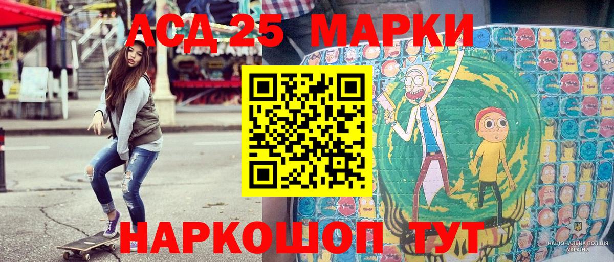 Наркотические марки 1,8мг  Вход с VPN  Фурманов 