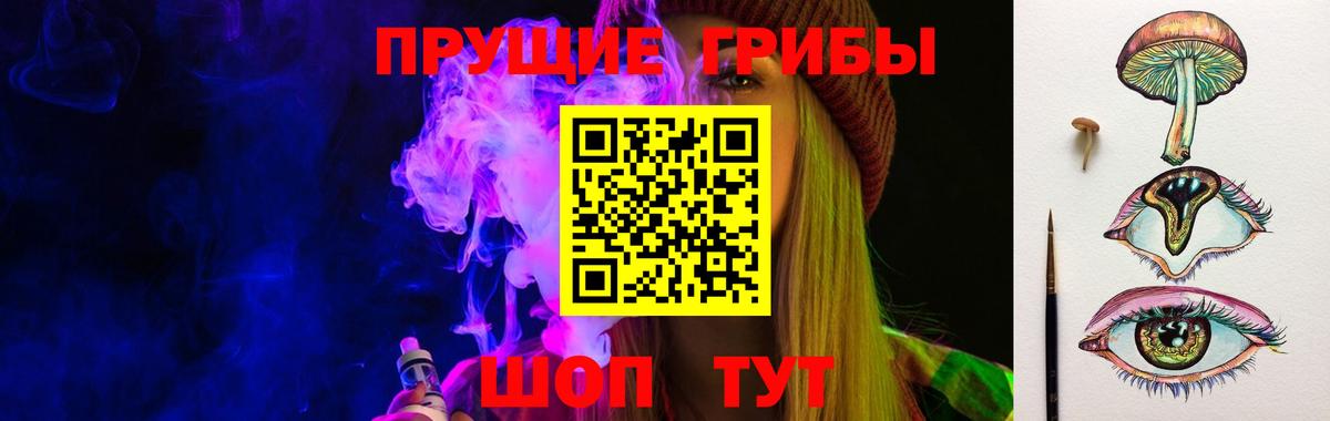 Галлюциногенные грибы ЛСД Фурманов